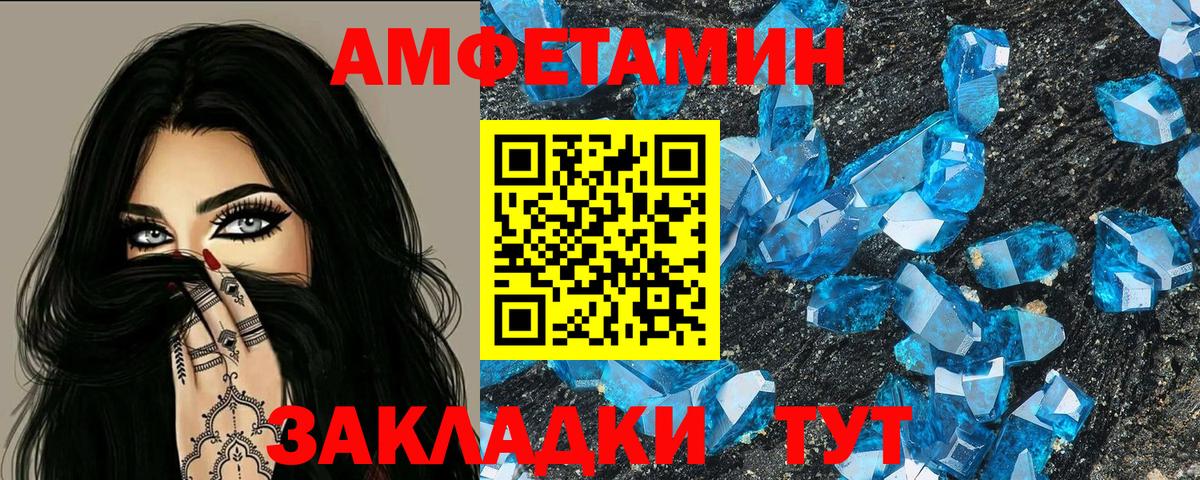 АМФЕТАМИН  АМФ Premium  Вход с VPN  Алексин 