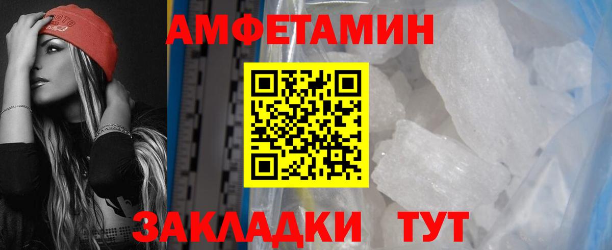 Амфетамин 97% Алексин