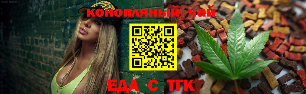 Cannafood конопля  Вход с VPN  Алексин 