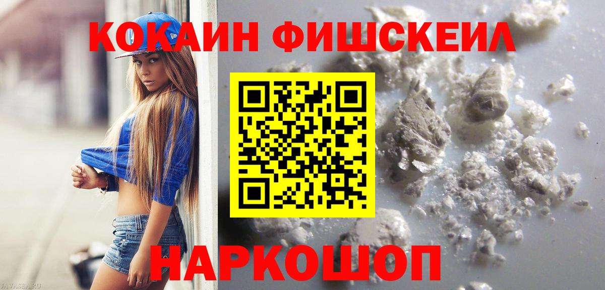 Кокаин 99% Алексин