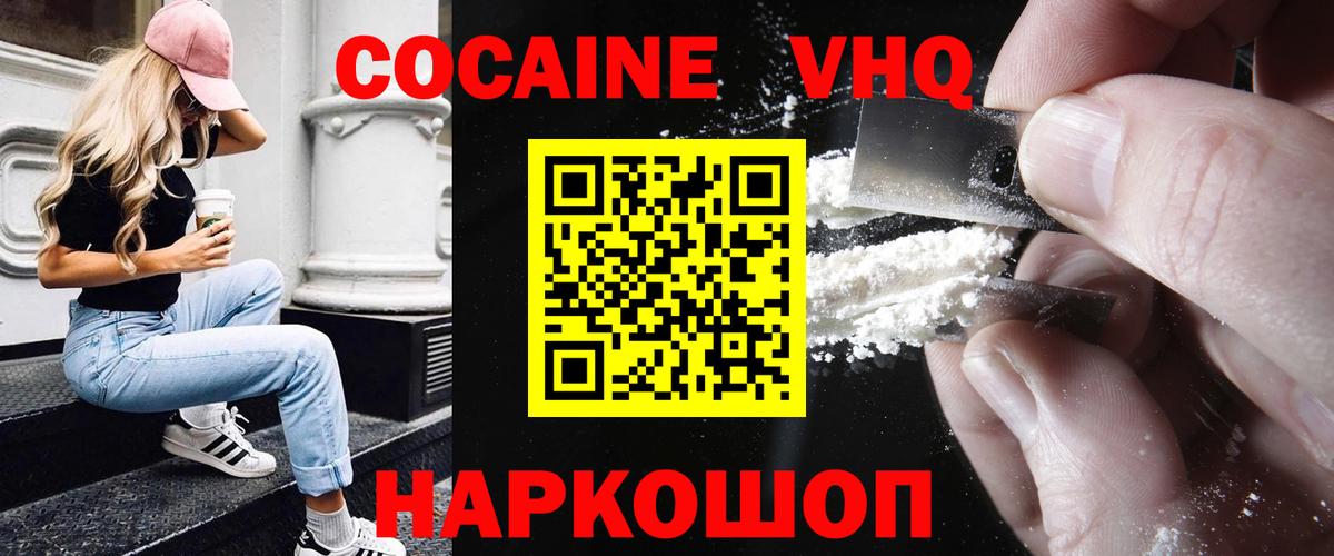 КОКАИН 99%  дарнет шоп  Кокаин  Алексин  Вход с VPN 