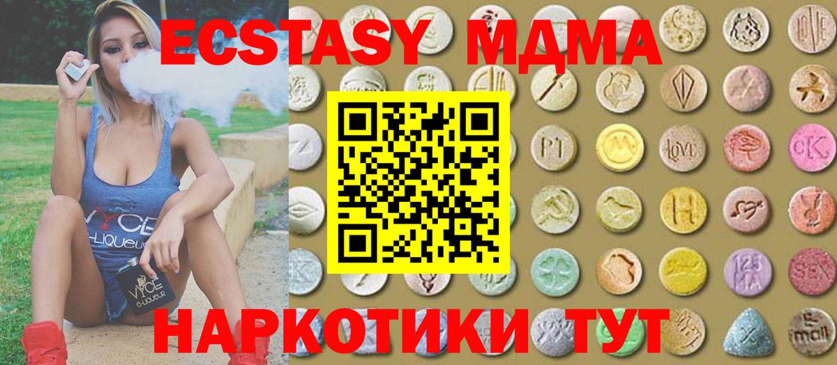 ЭКСТАЗИ круглые Алексин
