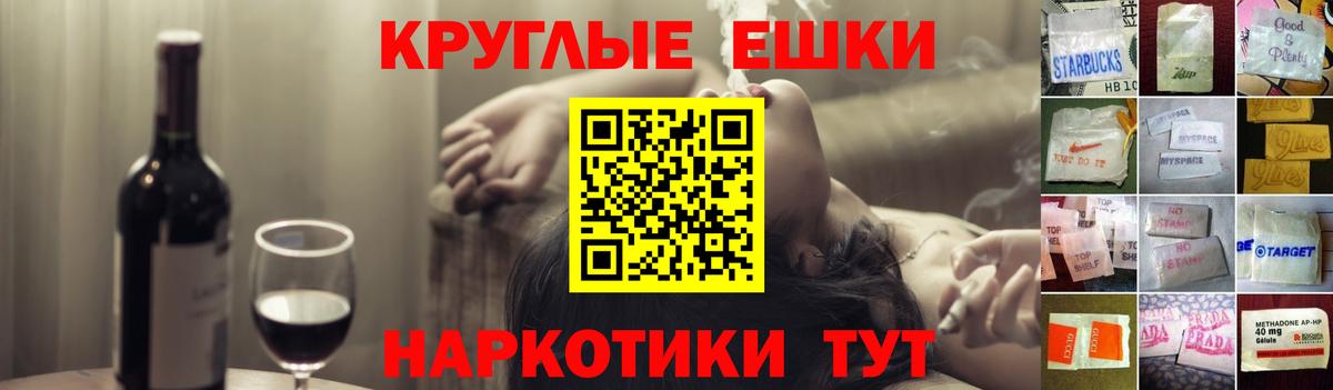 Алексин  Ecstasy круглые  Вход с VPN  ЭКСТАЗИ  Экстази TESLA 