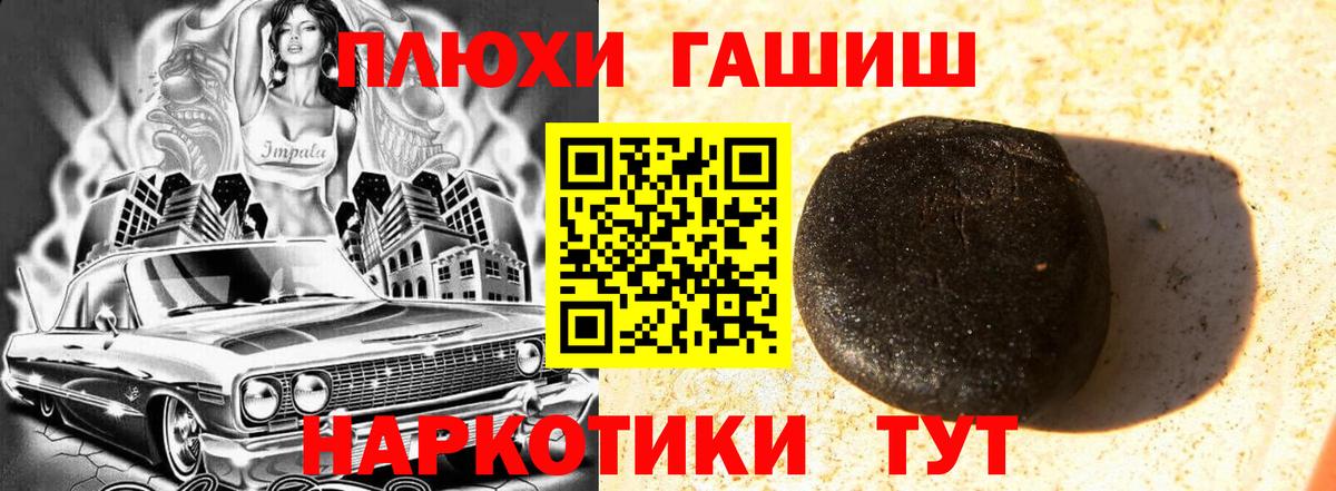 ГАШИШ гашик  Вход с VPN  наркота  Алексин  ГАШИШ гашик 