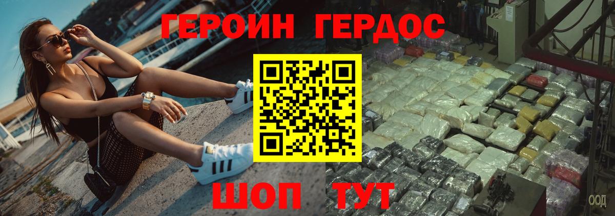 Алексин  Героин гречка  ГЕРОИН  Вход с VPN 