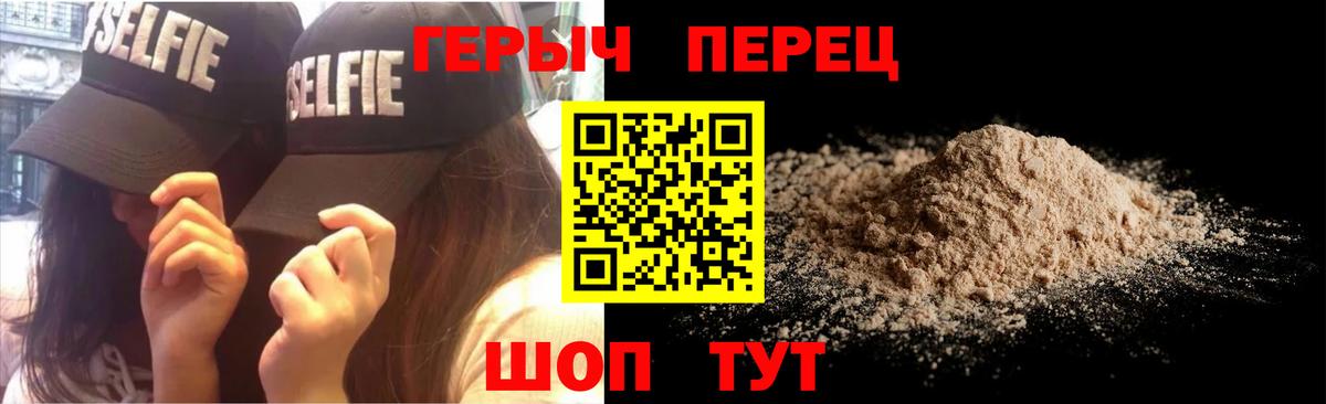ГЕРОИН афганец Алексин