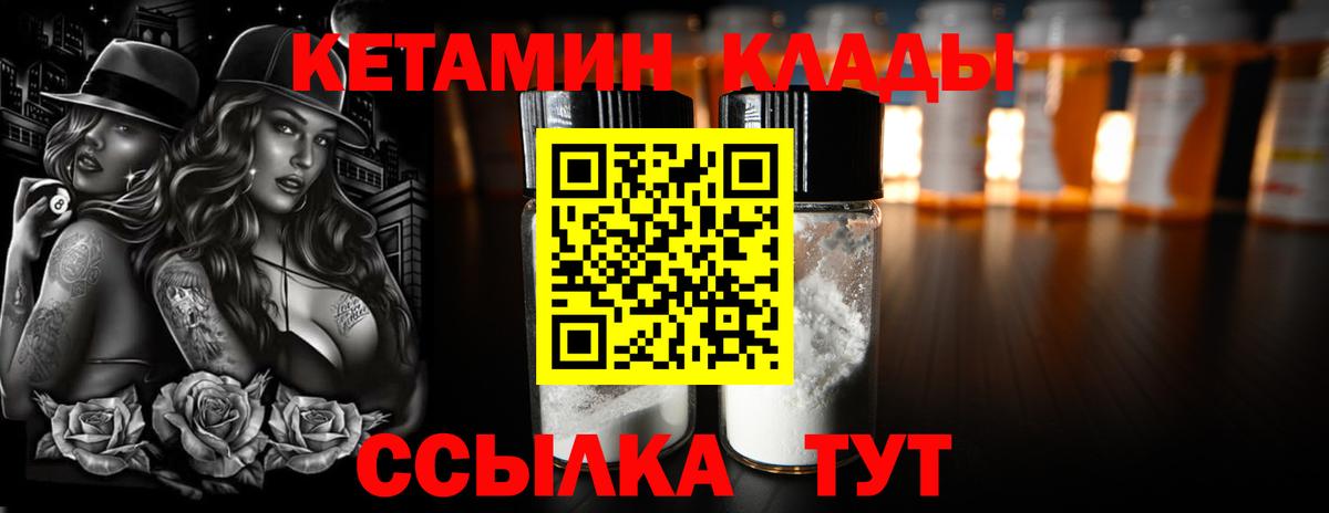 Кетамин ketamine  Вход с VPN  Кетамин VHQ  Алексин 