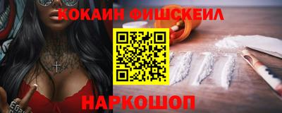 кокаин VHQ Анапа