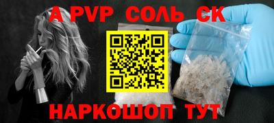 стафф Ангарск
