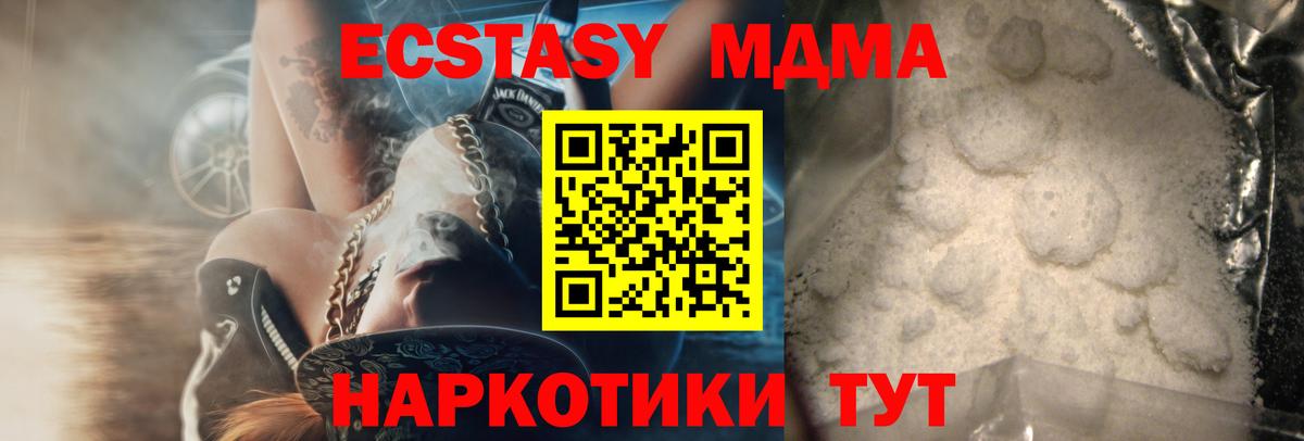 MDMA  MDMA молли  Вход с VPN  Алексин  МДМА VHQ 