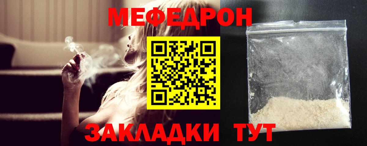 МЕФ  Вход с VPN  Алексин  МЕФ мяу мяу 