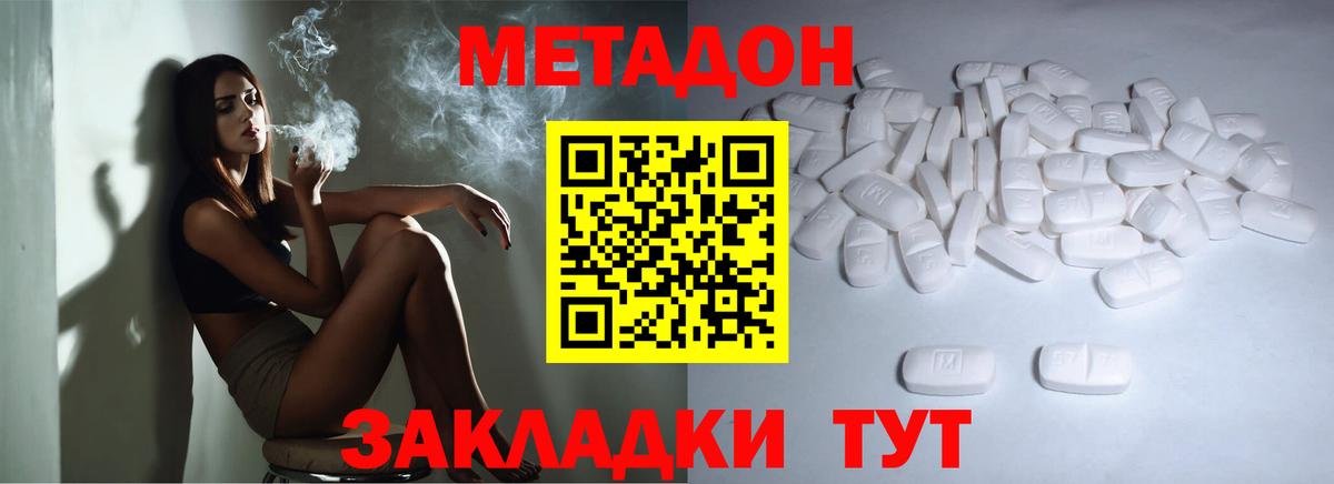 Метадон мёд  МЕТАДОН белоснежный  Алексин  Вход с VPN 